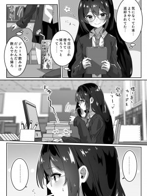 [Yumemi Dream Land (夢ミガチ)] 異世界から転生した俺は闇の力で勇者パーティに復讐する～天才魔導士編～_12