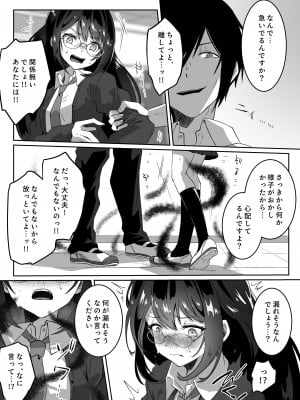 [Yumemi Dream Land (夢ミガチ)] 異世界から転生した俺は闇の力で勇者パーティに復讐する～天才魔導士編～_16