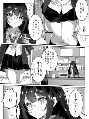 [Yumemi Dream Land (夢ミガチ)] 異世界から転生した俺は闇の力で勇者パーティに復讐する～天才魔導士編～_13