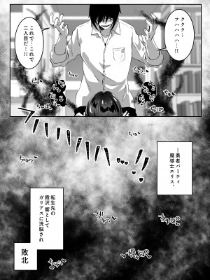 [Yumemi Dream Land (夢ミガチ)] 異世界から転生した俺は闇の力で勇者パーティに復讐する～天才魔導士編～_40
