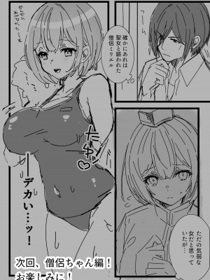 [Yumemi Dream Land (夢ミガチ)] 異世界から転生した俺は闇の力で勇者パーティに復讐する～天才魔導士編～_42