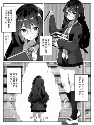 [Yumemi Dream Land (夢ミガチ)] 異世界から転生した俺は闇の力で勇者パーティに復讐する～天才魔導士編～_10