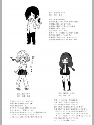 [Yumemi Dream Land (夢ミガチ)] 異世界から転生した俺は闇の力で勇者パーティに復讐する～天才魔導士編～_41