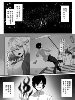 [Yumemi Dream Land (夢ミガチ)] 異世界から転生した俺は闇の力で勇者パーティに復讐する～天才魔導士編～_03