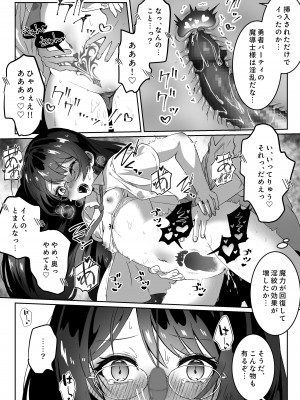[Yumemi Dream Land (夢ミガチ)] 異世界から転生した俺は闇の力で勇者パーティに復讐する～天才魔導士編～_31