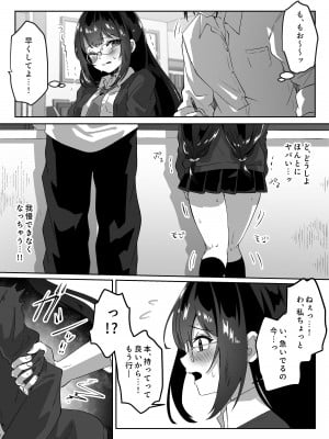 [Yumemi Dream Land (夢ミガチ)] 異世界から転生した俺は闇の力で勇者パーティに復讐する～天才魔導士編～_15