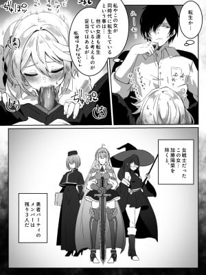 [Yumemi Dream Land (夢ミガチ)] 異世界から転生した俺は闇の力で勇者パーティに復讐する～天才魔導士編～_05