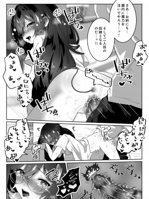 [Yumemi Dream Land (夢ミガチ)] 異世界から転生した俺は闇の力で勇者パーティに復讐する～天才魔導士編～_35