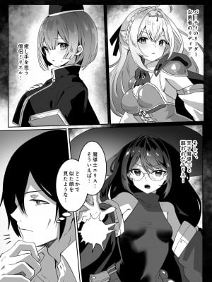 [Yumemi Dream Land (夢ミガチ)] 異世界から転生した俺は闇の力で勇者パーティに復讐する～天才魔導士編～_06