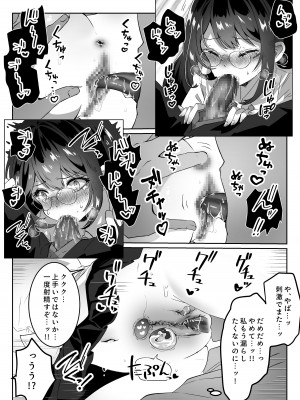 [Yumemi Dream Land (夢ミガチ)] 異世界から転生した俺は闇の力で勇者パーティに復讐する～天才魔導士編～_25