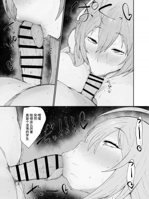 [吟醸マゴッツ (くろたま)] ドスケベ肉人形ちゃんの使い方2 (ブルーアーカイブ) [黎欧出资汉化] [DL版]_07