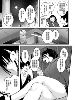[タカシ] 人形の姫君 (COMIC 失楽天 2024年3月号) [無修正] [无毒汉化组]_06