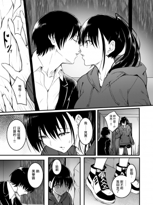 [タカシ] 人形の姫君 (COMIC 失楽天 2024年3月号) [無修正] [无毒汉化组]_08