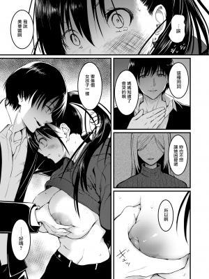 [タカシ] 人形の姫君 (COMIC 失楽天 2024年3月号) [無修正] [无毒汉化组]_12