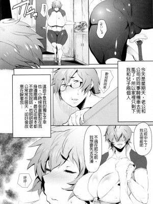 [秋草ぺぺろん]ママはむちむちロードレーサー_163