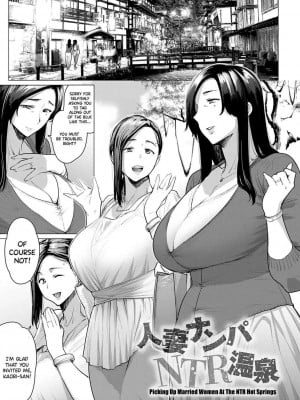 [ブッパスタジオ (越山弱衰)] 人妻ナンパNTR温泉 旅行先でナカよく種付けされました [英訳] [無修正]_03