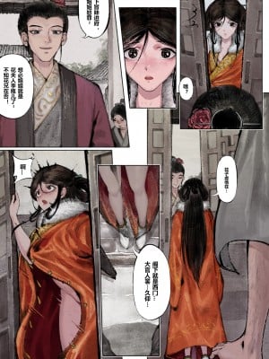 [Mumuy] 金瓶梅 1-21 [中国語] [無修正]_017_3_4