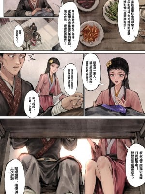 [Mumuy] 金瓶梅 1-21 [中国語] [無修正]_045_7_3