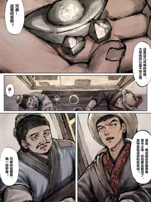[Mumuy] 金瓶梅 1-21 [中国語] [無修正]_052_8_3