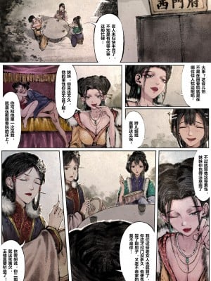 [Mumuy] 金瓶梅 1-21 [中国語] [無修正]_107_14_2