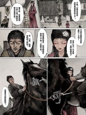 [Mumuy] 金瓶梅 1-21 [中国語] [無修正]_117_15_2
