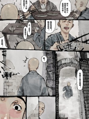 [Mumuy] 金瓶梅 1-21 [中国語] [無修正]_125_17_4