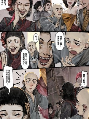 [Mumuy] 金瓶梅 1-21 [中国語] [無修正]_135_17_14