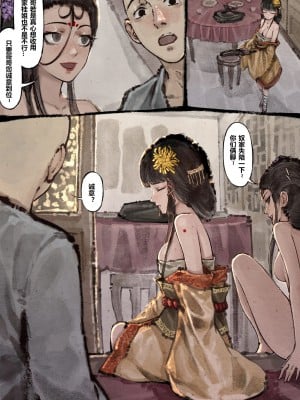 [Mumuy] 金瓶梅 1-21 [中国語] [無修正]_141_17_20