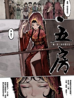 [Mumuy] 金瓶梅 1-21 [中国語] [無修正]_153_18_2
