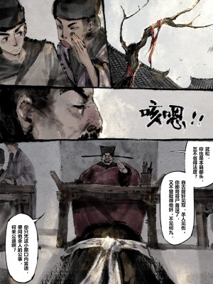 [Mumuy] 金瓶梅 1-21 [中国語] [無修正]_175_20_7