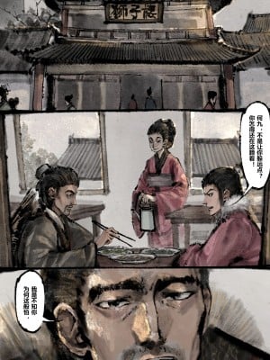 [Mumuy] 金瓶梅 1-21 [中国語] [無修正]_182_20_14