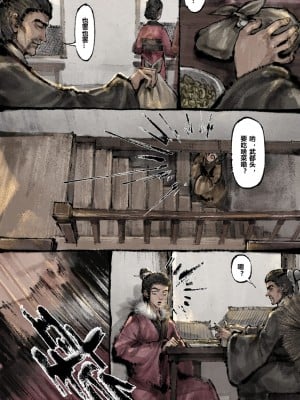 [Mumuy] 金瓶梅 1-21 [中国語] [無修正]_184_20_16