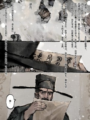 [Mumuy] 金瓶梅 1-21 [中国語] [無修正]_207_20_39
