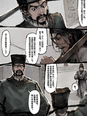 [Mumuy] 金瓶梅 1-21 [中国語] [無修正]_211_20_43