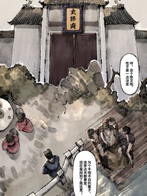 [Mumuy] 金瓶梅 1-21 [中国語] [無修正]_222_20_54