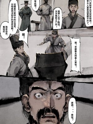 [Mumuy] 金瓶梅 1-21 [中国語] [無修正]_224_20_56