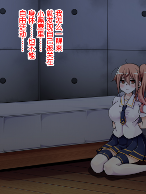 [苺ドレッシング (肉そうきゅー。)] 夏休み監禁性活2 -水泳部ギャルのドM性癖を暴くまで徹底的に調教する二週間- [Rogan个人翻译]_001