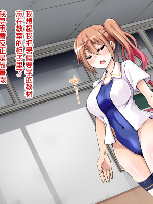 [苺ドレッシング (肉そうきゅー。)] 夏休み監禁性活2 -水泳部ギャルのドM性癖を暴くまで徹底的に調教する二週間- [Rogan个人翻译]_006