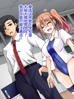 [苺ドレッシング (肉そうきゅー。)] 夏休み監禁性活2 -水泳部ギャルのドM性癖を暴くまで徹底的に調教する二週間- [Rogan个人翻译]_009