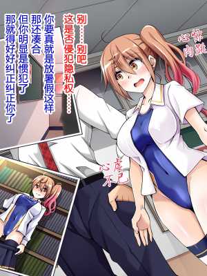 [苺ドレッシング (肉そうきゅー。)] 夏休み監禁性活2 -水泳部ギャルのドM性癖を暴くまで徹底的に調教する二週間- [Rogan个人翻译]_012