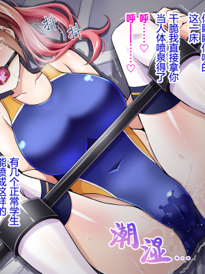 [苺ドレッシング (肉そうきゅー。)] 夏休み監禁性活2 -水泳部ギャルのドM性癖を暴くまで徹底的に調教する二週間- [Rogan个人翻译]_034