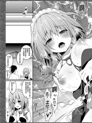[きのこのみ (konomi)] 隣の咲夜さん1-2 咲夜のぬぷぬぷオイルマッサージ (東方Project)｜隔壁的咲夜小姐1-2 [中国翻訳] [無修正] [DL版]_016