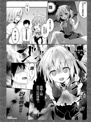 [きのこのみ (konomi)] 隣の咲夜さん1-2 咲夜のぬぷぬぷオイルマッサージ (東方Project)｜隔壁的咲夜小姐1-2 [中国翻訳] [無修正] [DL版]_017