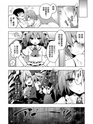 [きのこのみ (konomi)] 隣の咲夜さん1-2 咲夜のぬぷぬぷオイルマッサージ (東方Project)｜隔壁的咲夜小姐1-2 [中国翻訳] [無修正] [DL版]_034