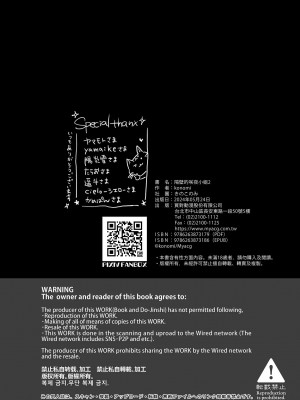 [きのこのみ (konomi)] 隣の咲夜さん1-2 咲夜のぬぷぬぷオイルマッサージ (東方Project)｜隔壁的咲夜小姐1-2 [中国翻訳] [無修正] [DL版]_042