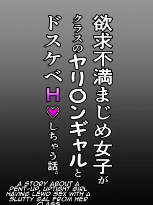 [Sky Dogma (ぱんだこりゃ)] 欲求不満まじめ女子がクラスのヤリ〇ンギャルとドスケベHしちゃう話。 [法語] [無修正]_31