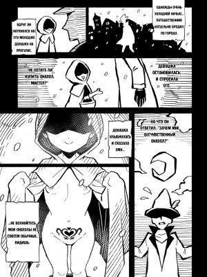 [超斬開 (TER)] オナホ売りの少女  [俄文] [無修正]_03