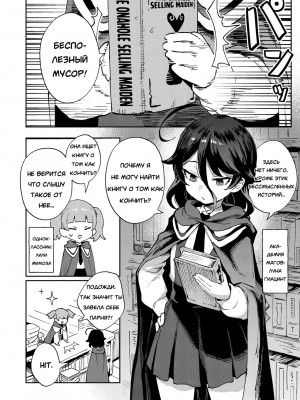 [超斬開 (TER)] オナホ売りの少女  [俄文] [無修正]_04