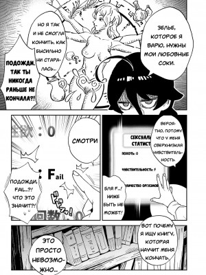 [超斬開 (TER)] オナホ売りの少女  [俄文] [無修正]_05