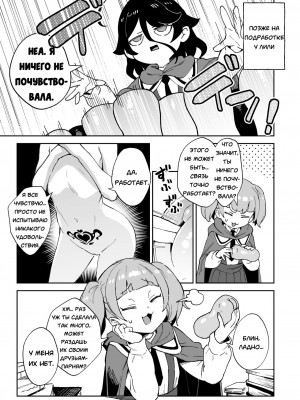 [超斬開 (TER)] オナホ売りの少女  [俄文] [無修正]_09